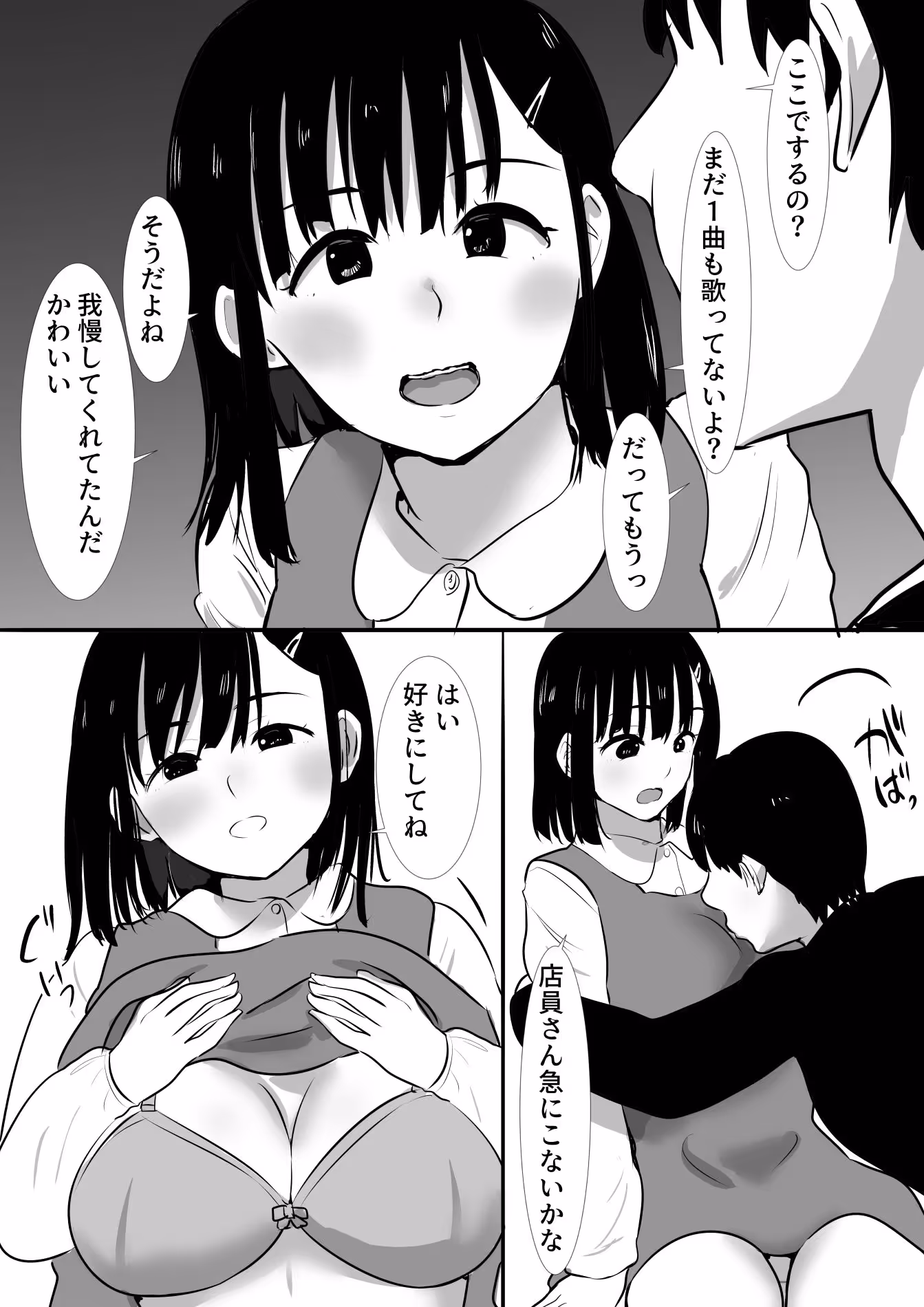 修学旅行中に密会がバレ反省部屋で生活指導に寝取られ4 サンプル画像 4枚目