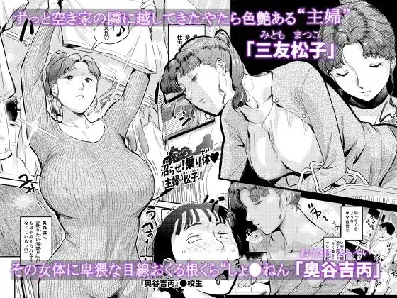 沼らせ!乗り体主婦松子 サンプル画像 1枚目