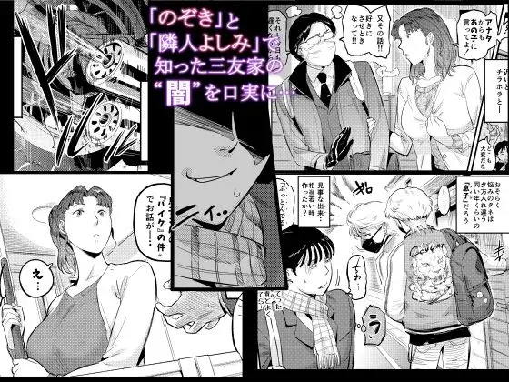 沼らせ!乗り体主婦松子 サンプル画像 2枚目