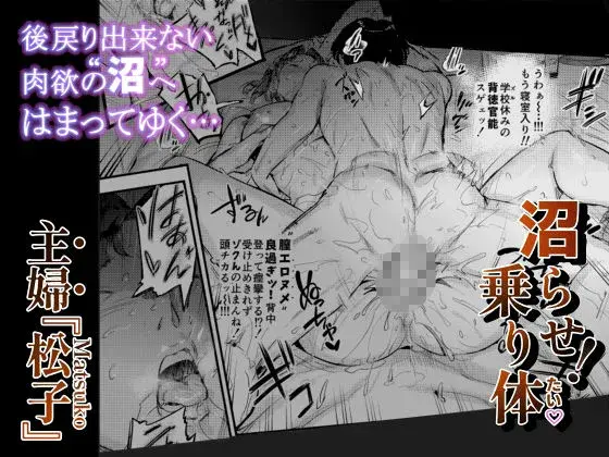 沼らせ!乗り体主婦松子 サンプル画像 6枚目