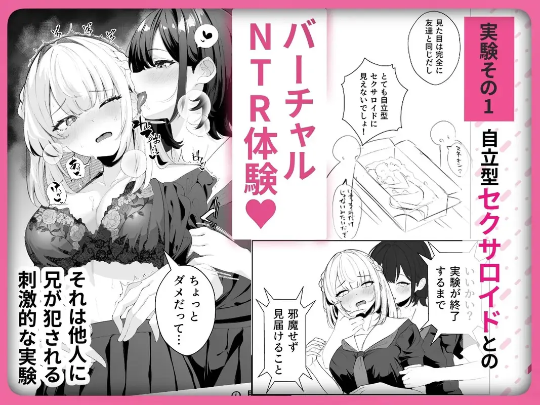 TSお兄ちゃん〜エッチな実証実験で完全メス堕ちを自認する話〜 サンプル画像 4枚目