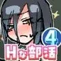 Hな部活に入りませんか？4-同意不要でハメまくる部活-