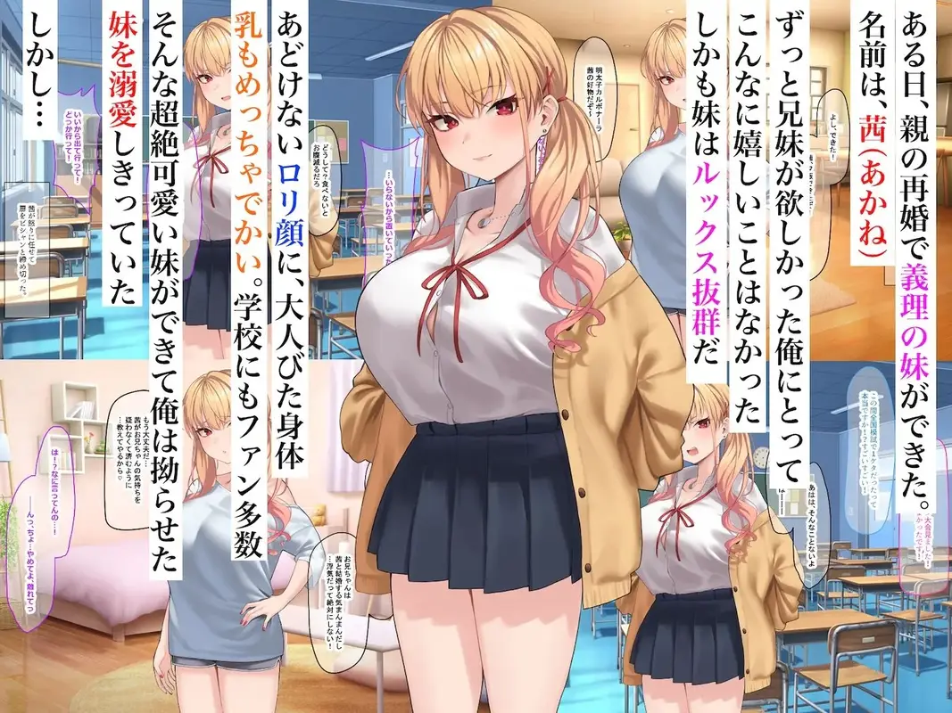 俺は義妹が好きすぎるっ サンプル画像 1枚目
