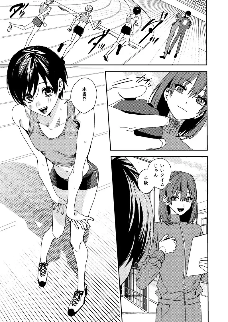 全部お前のせいだから サンプル画像 1枚目