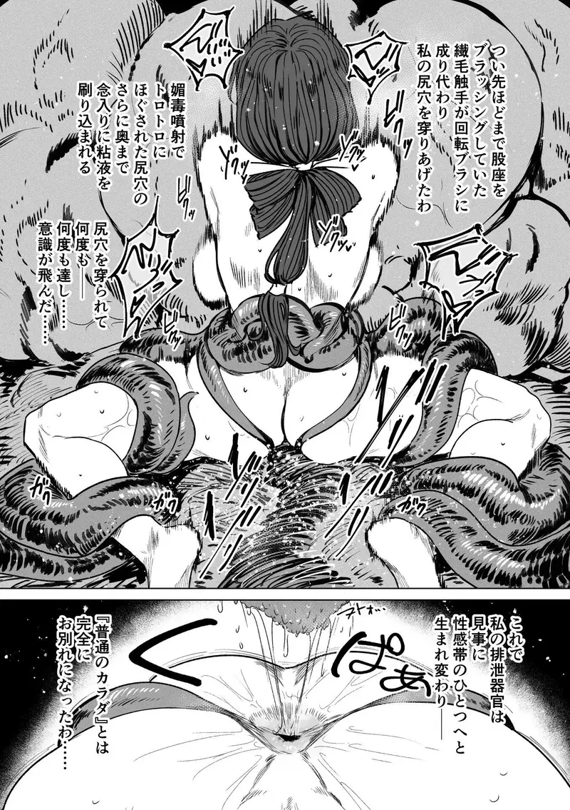 異形交尾快楽地獄2 サンプル画像 5枚目