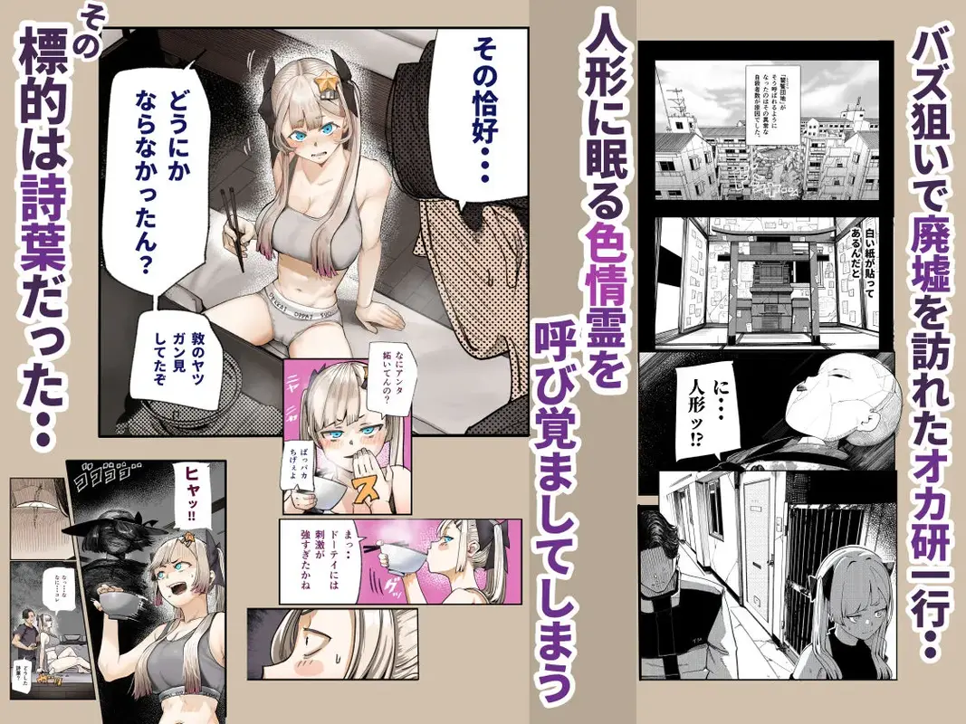 孕ませ!!オカルト研究部 サンプル画像 2枚目