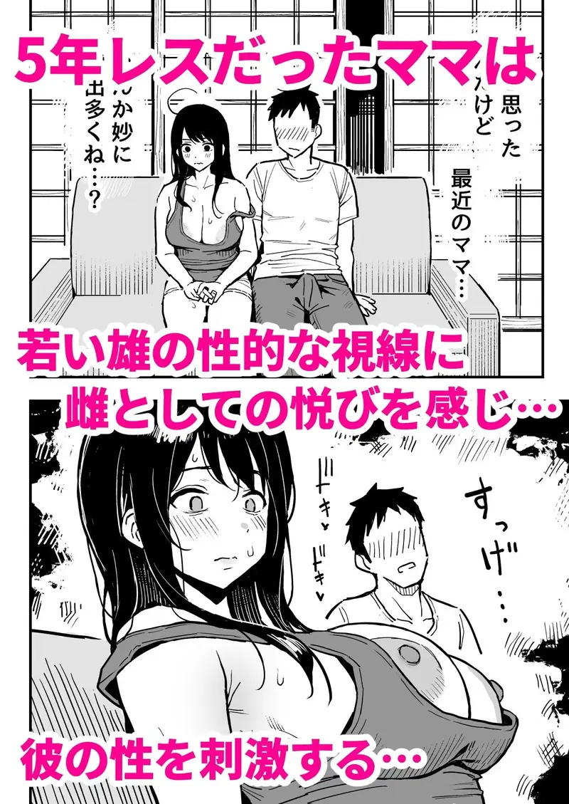 彼女のママもセフレにした話 サンプル画像 6枚目