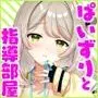 先生って…やっぱり胸好きですよね?