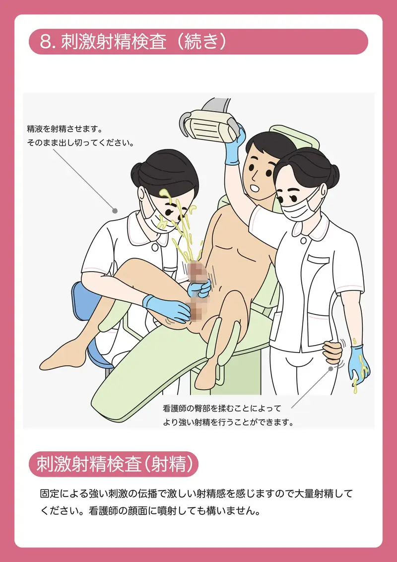 陰茎健診のご案内 サンプル画像 2枚目