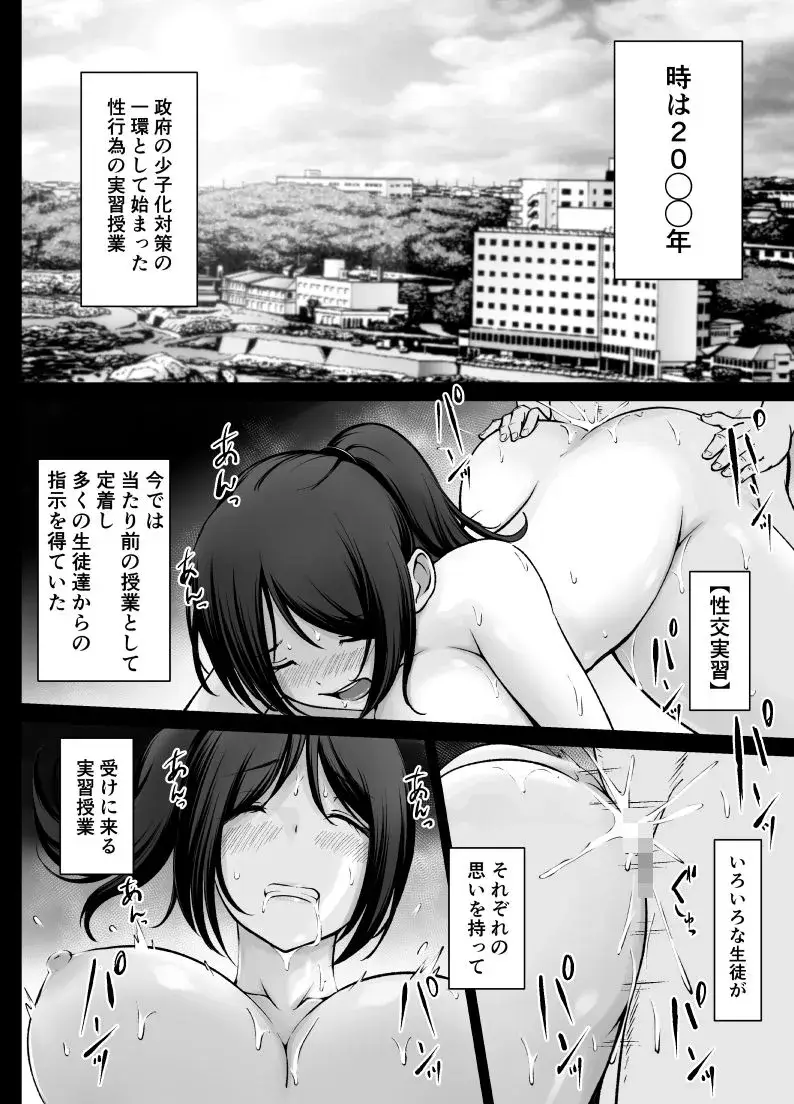 名門女学院の子作り個別実習3 サンプル画像 1枚目