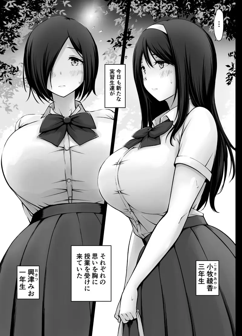 名門女学院の子作り個別実習3 サンプル画像 2枚目
