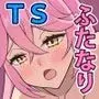 TSじょしこーせーライフ
