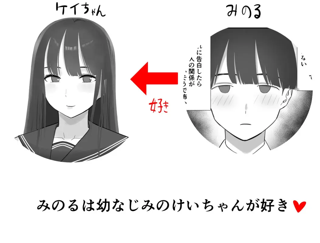 嘘だろ！？ケイちゃん サンプル画像 1枚目