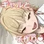 おじぴの赤ちゃん産んであげるっ