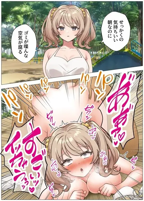 罵倒即パコナンパ〜暴言から挿入まで一直線〜 サンプル画像 1枚目