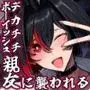 熱血劣情カードバトラーレオン