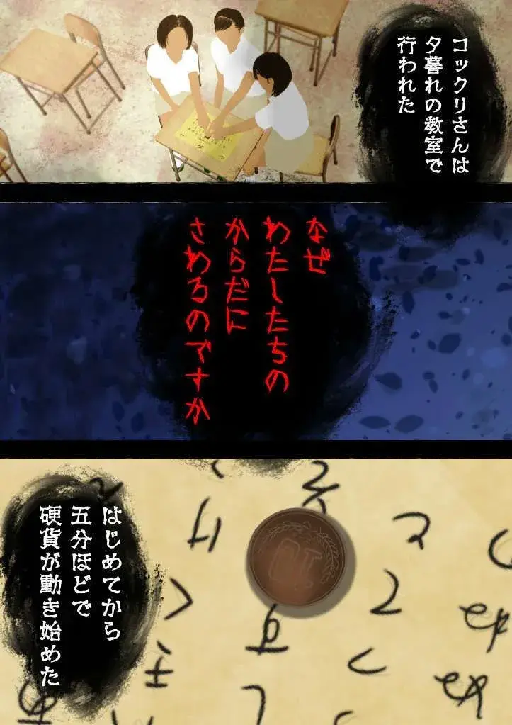 霊感女子04―篠宮結乃と学校怪異譚―忍び寄るセックスゴースト サンプル画像 1枚目